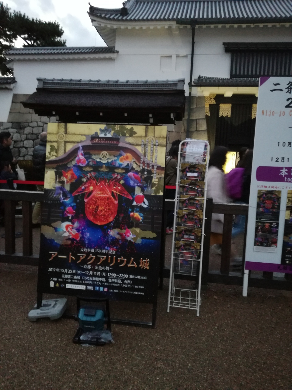 元離宮二条城 アートアクアリウム 神泉苑 嵐山 日帰りツアー 二条 烏丸 河原町 京都 の旅行記 ブログ By Kaedeさん フォートラベル