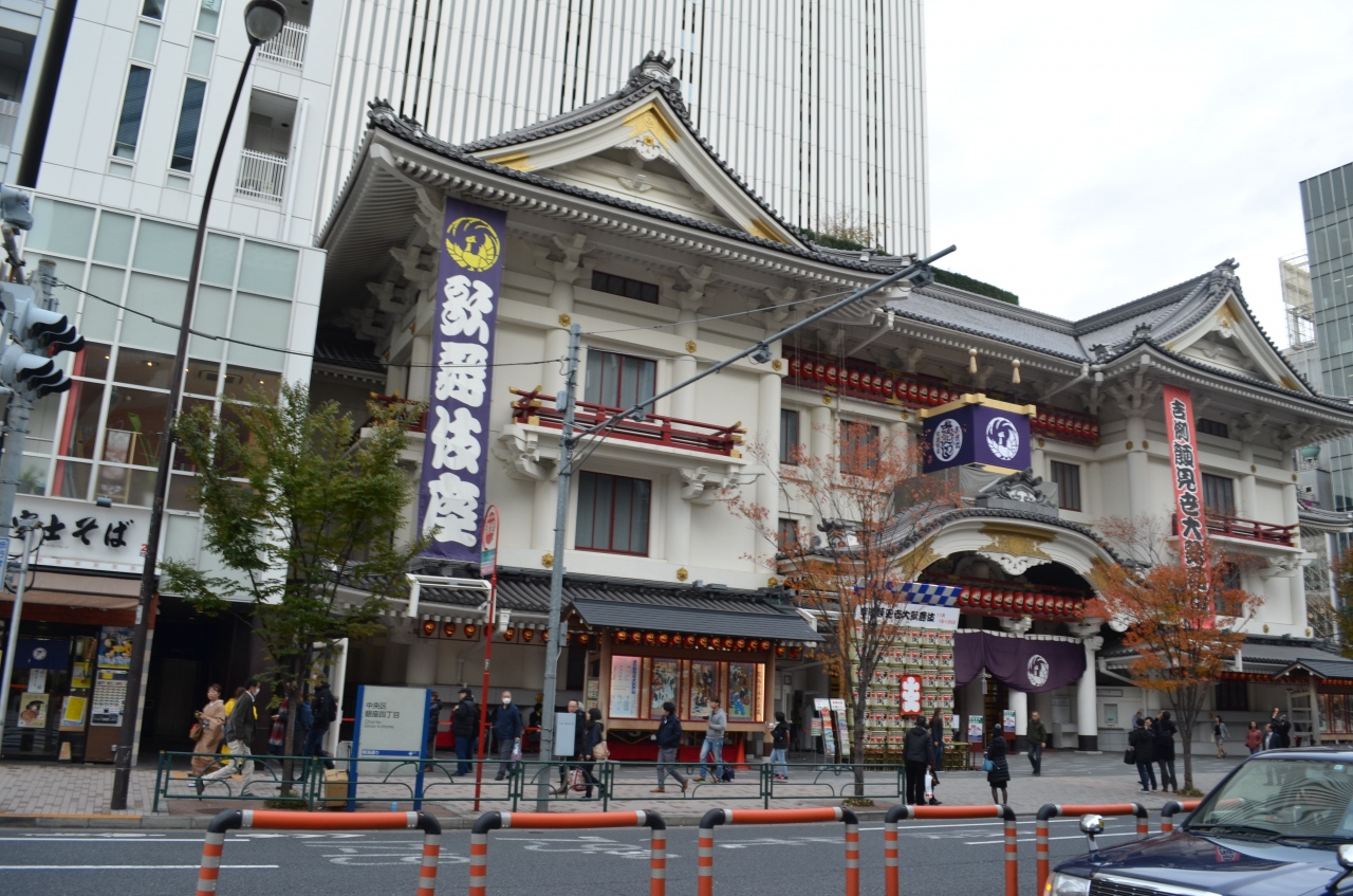 歌舞伎座 当たる戌年の顔見世と国立劇場 銀座 有楽町 日比谷 東京 の旅行記 ブログ By 釈安住さん フォートラベル 歌舞伎座 当たる戌年の顔見世と国立劇場 銀座 有楽町 日比谷 東京 の旅行記 ブログ By 釈安住さん フォートラベル