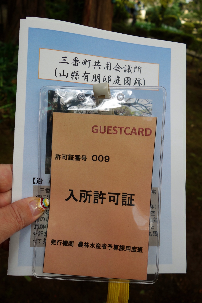 三番町共用会議所一般公開 神田 神保町 東京 の旅行記 ブログ By Phophochangさん フォートラベル