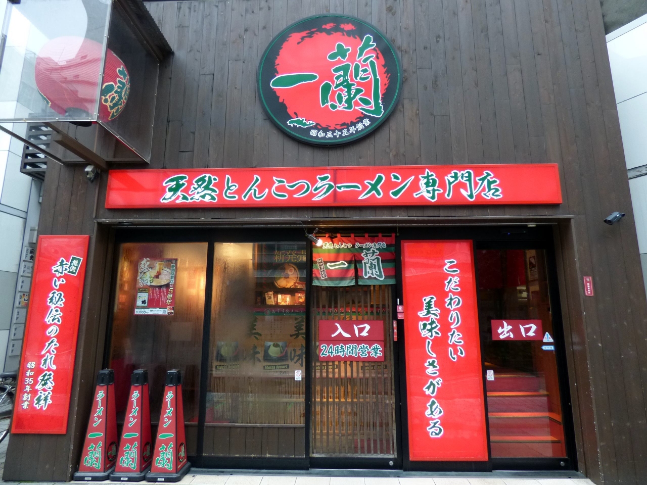 ０７ 旧友と飲む静岡１泊 朝の静岡の散歩道 天然とんこつラーメン一蘭静岡駅前店の朝食 静岡 三島 新幹線の旅 静岡市 葵区 駿河区 静岡県 の旅行記 ブログ By ミシマさん フォートラベル