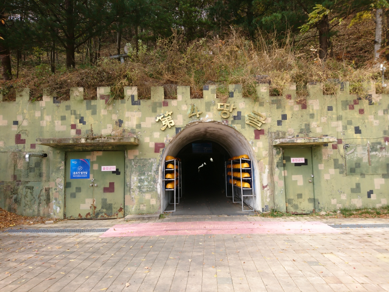 ソウルからのDay Trip 江南道 揚口の北朝鮮が掘った、『南侵 第4トンネル』