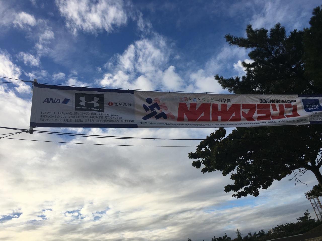 4度目のnahaマラソン 那覇 沖縄県 の旅行記 ブログ By Nobeeeさん フォートラベル 4度目のnahaマラソン 那覇 沖縄県 の旅行記 ブログ By Nobeeeさん フォートラベル