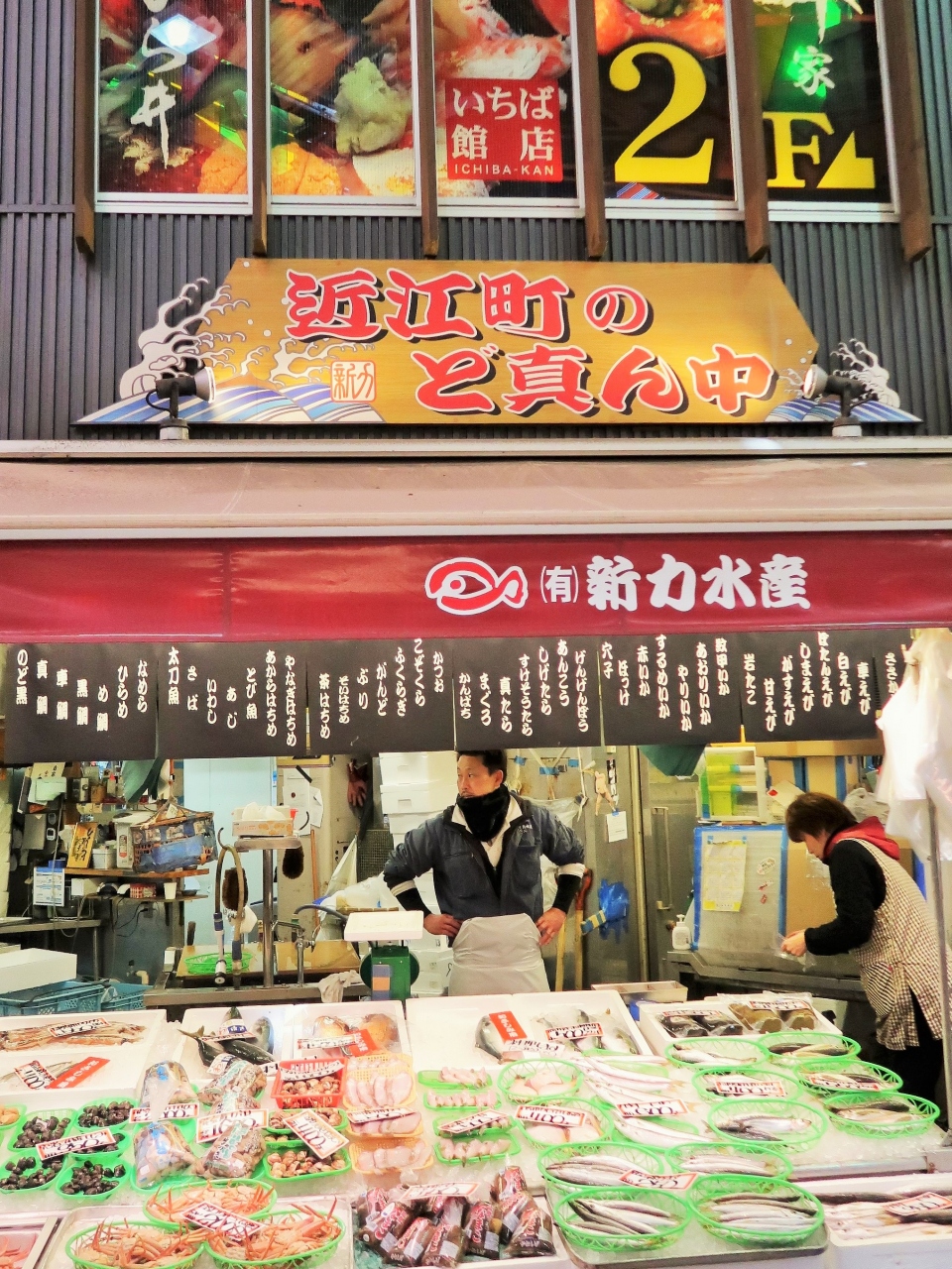 金沢 5 近江町市場 加能ガニ ノドグロは旬 海鮮丼 ネタは大振り旨い 金沢 石川県 の旅行記 ブログ By マキタン2さん フォートラベル 金沢 5 近江町市場 加能ガニ ノドグロは旬 海鮮丼 ネタは大振り旨い 金沢 石川県 の旅行記 ブログ By マキタン2さん フォートラベル
