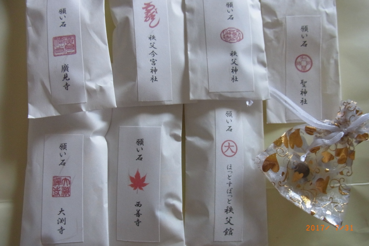 秩父願い石 石所1 4 埼玉県の旅行記 ブログ By すずめさん フォートラベル