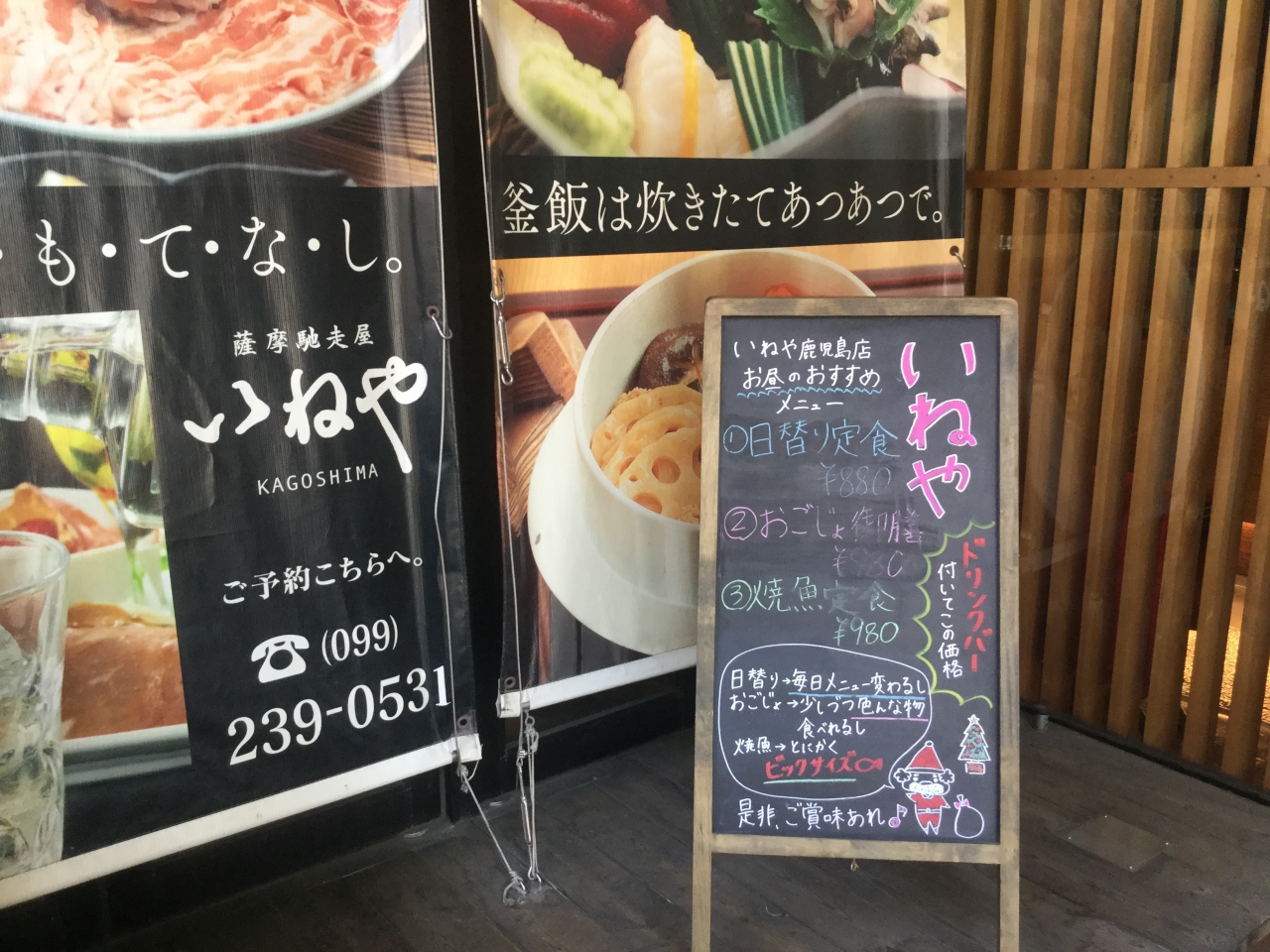 ランチに薩摩馳走屋いねやに行って見ました 鹿児島県鹿児島市 鹿児島市 鹿児島県 の旅行記 ブログ By あーちゃんさん フォートラベル ランチに薩摩馳走屋いねやに行って見ました 鹿児島県鹿児島市 鹿児島市 鹿児島県 の旅行記 ブログ By あーちゃんさん フォートラベル