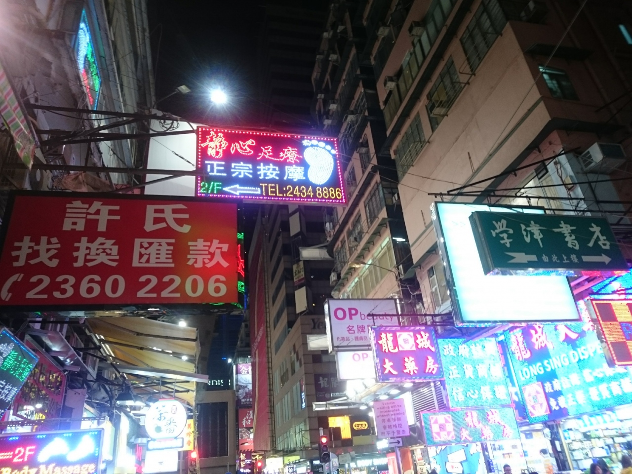 はじめての香港 ひとり旅 1 深夜の香港空港 九龍地区の街歩き 香港 香港 の旅行記 ブログ By Mariさん フォートラベル はじめての香港 ひとり旅 1 深夜の香港空港 九龍地区の街歩き 香港 香港 の旅行記 ブログ By Mariさん フォートラベル