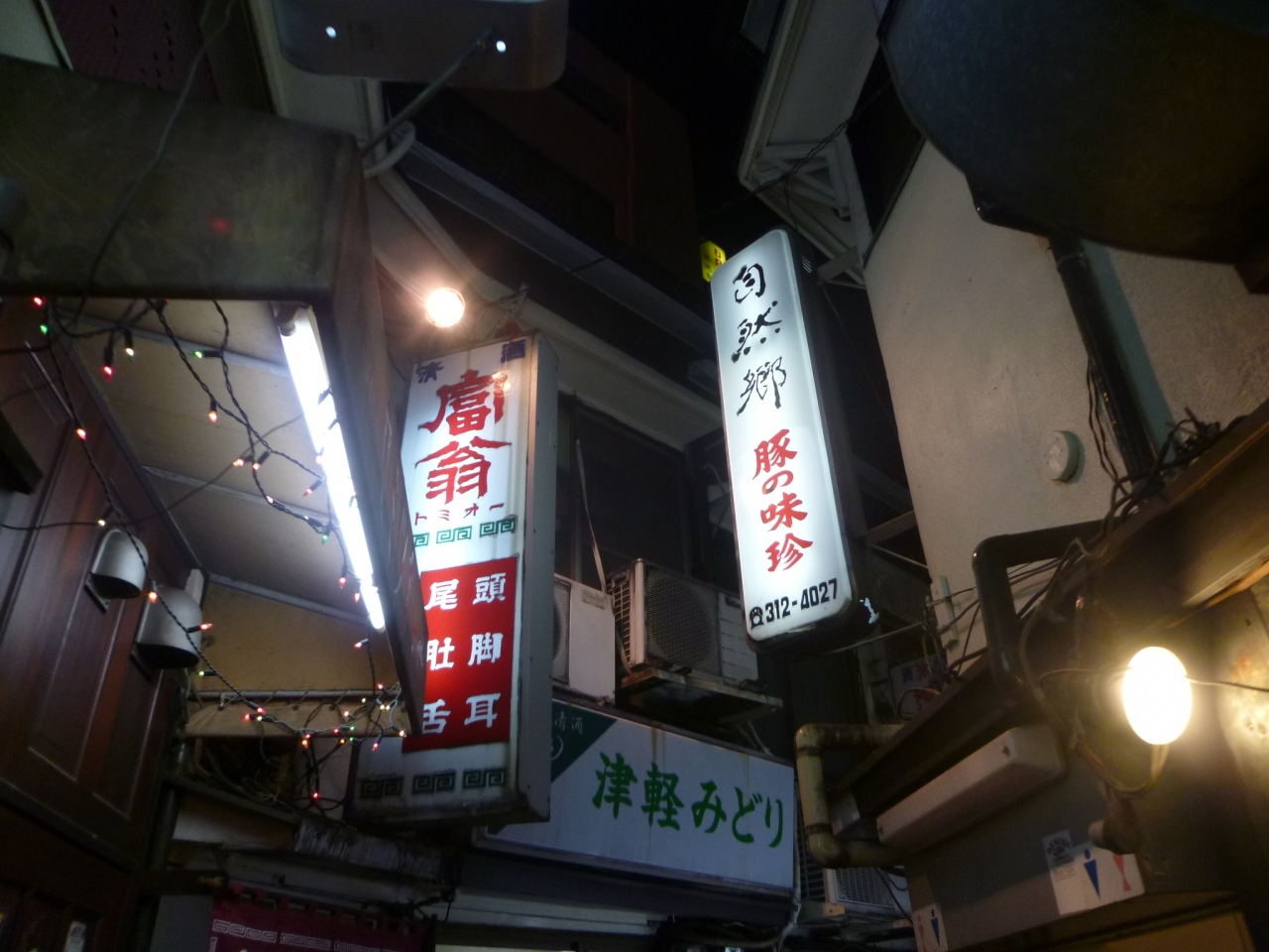 横浜駅周辺レトロ酒場巡り みのかん 諸星 二軒の市民酒場と豚の味珍で千べろツアー 横浜 神奈川県 の旅行記 ブログ By Y 0236さん フォートラベル 横浜駅周辺レトロ酒場巡り みのかん 諸星 二軒の市民酒場と豚の味珍で千べろツアー 横浜 神奈川県 の旅行記 ブログ By Y 0236さん フォートラベル