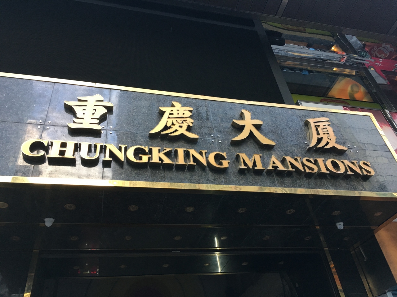 弾丸香港 ディズニーランドとチョンキンマンション 香港 香港 の旅行記 ブログ By しろさん フォートラベル 弾丸香港 ディズニーランドとチョンキンマンション 香港 香港 の旅行記 ブログ By しろさん フォートラベル