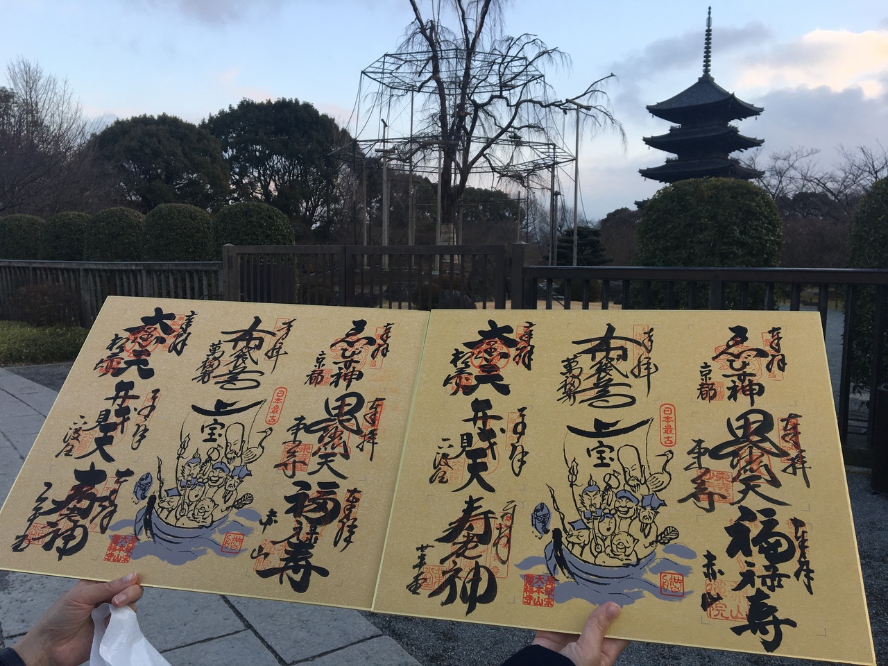 18年 開運招福 都七福神まいり 京都の旅行記 ブログ By Pacorinさん フォートラベル