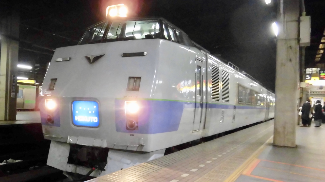 臨時北斗スラント乗車記 札幌から苫小牧ミニ旅行 苫小牧 北海道 の旅行記 ブログ By 梨田ヒカリ 元北の旅人 さん フォートラベル 臨時北斗スラント乗車記 札幌から苫小牧ミニ旅行 苫小牧 北海道 の旅行記 ブログ By 梨田ヒカリ 元北の旅人 さん フォートラベル