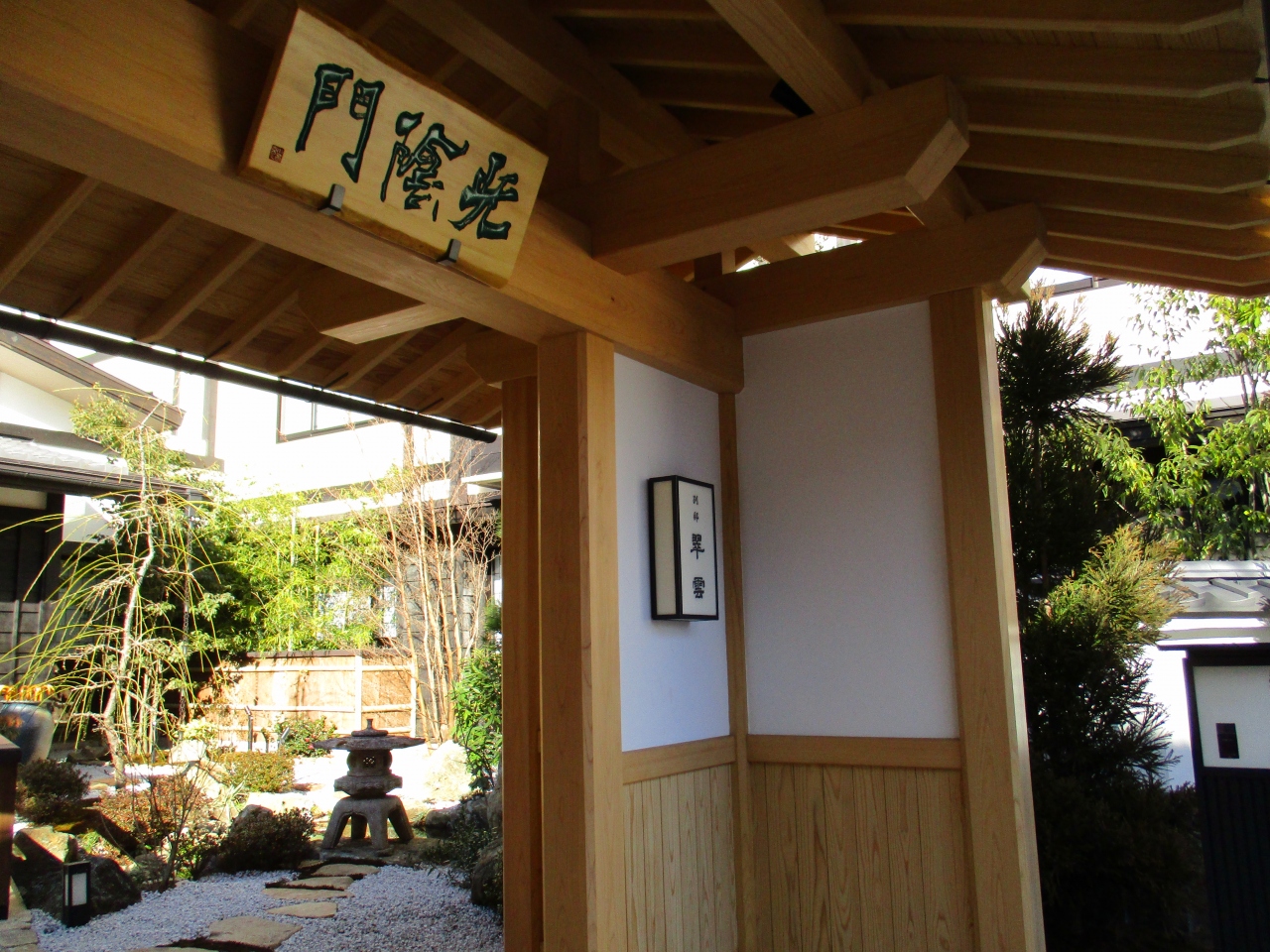 18年睦月 箱根 雪月花別邸 翠雲 その1 強羅温泉 神奈川県 の旅行記 ブログ By 犬のおまわりさんさん フォートラベル