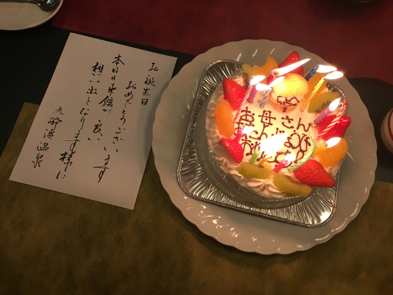母の誕生日祝い 筋湯温泉 九重温泉郷 大分県 の旅行記 ブログ By マロンさん フォートラベル