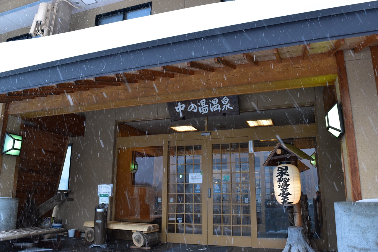 北アルプス 焼岳雪山登山と中ノ湯温泉旅館 長野県の旅行記 ブログ By みやっちさん フォートラベル