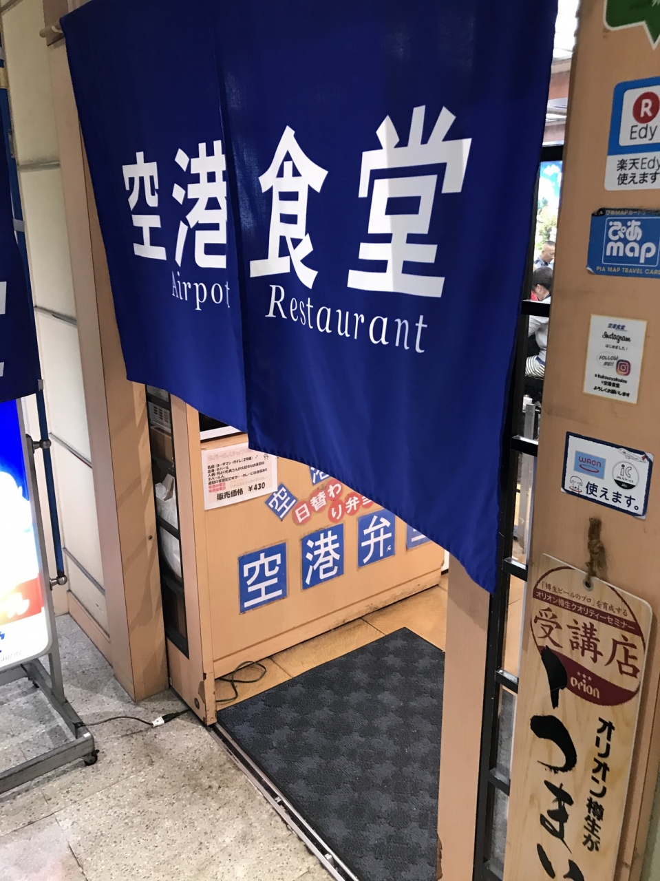 変則三角飛び のana修行兼出張 札幌 北海道 の旅行記 ブログ By いごちょさん フォートラベル