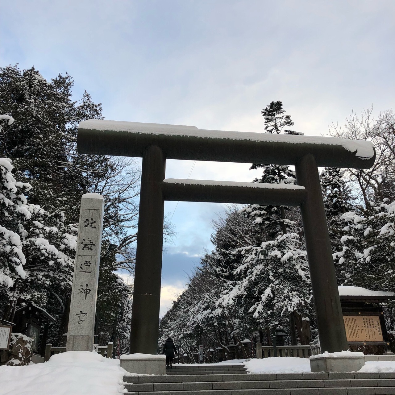本当に凄い 北海道神宮 初詣 御利益18 Dear a子 神様と私からの感謝をこめて 追記あり 札幌 北海道 の旅行記 ブログ By Amalfi Whiteさん フォートラベル 本当に凄い 北海道神宮 初詣 御利益18 Dear a子 神様と私からの感謝をこめて 追記あり 札幌 北海道 の旅行記 ブログ By Amalfi Whiteさん フォートラベル