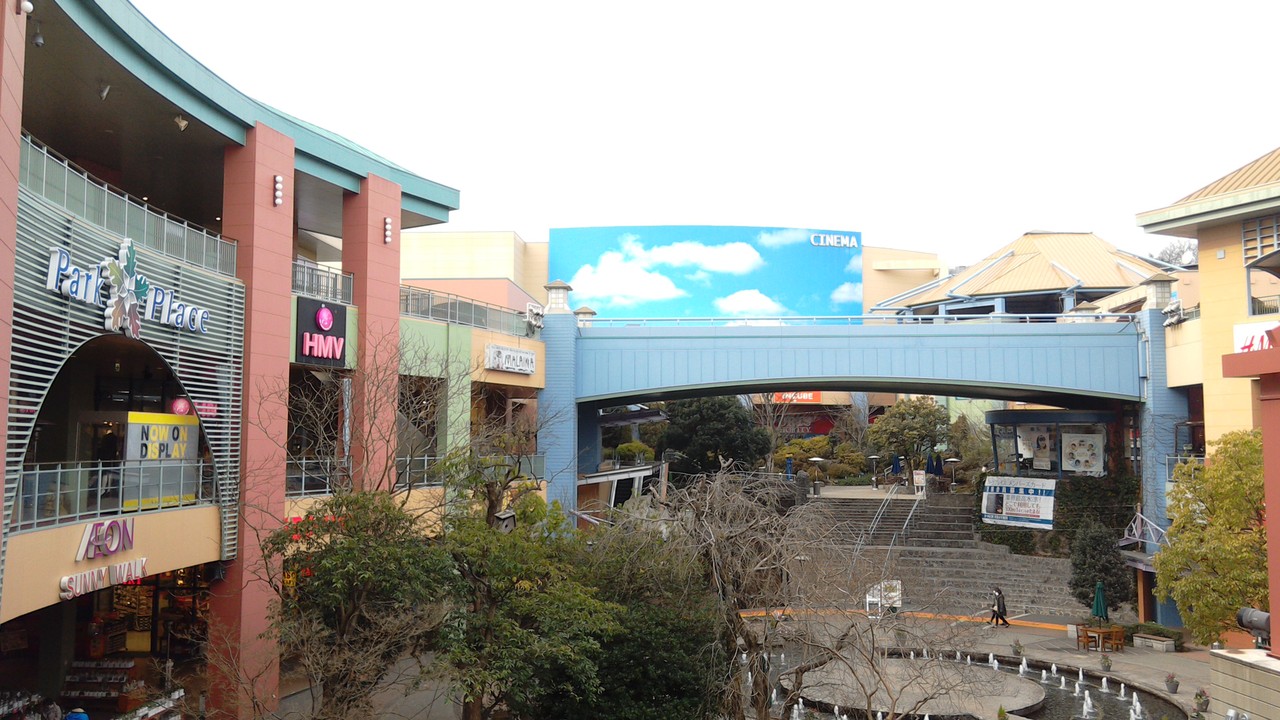 大分県で１番最初に出来た大型商業施設 パークプレイス大分 に行ってきました 0 大分市 大分県 の旅行記 ブログ By Sakuraさん フォートラベル