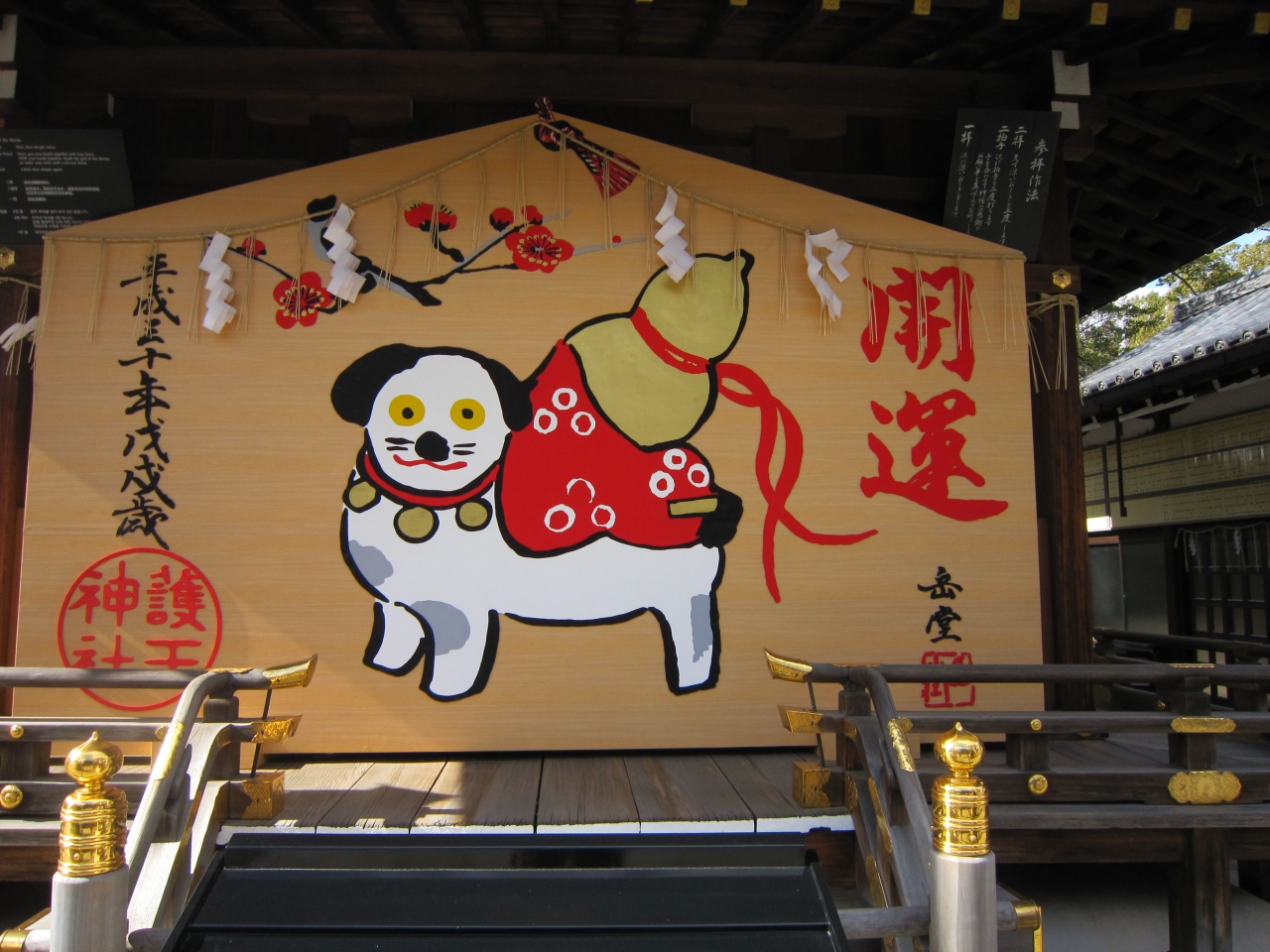 京都で健康祈願 東山 祇園 北白川 京都 の旅行記 ブログ By Kubochanさん フォートラベル