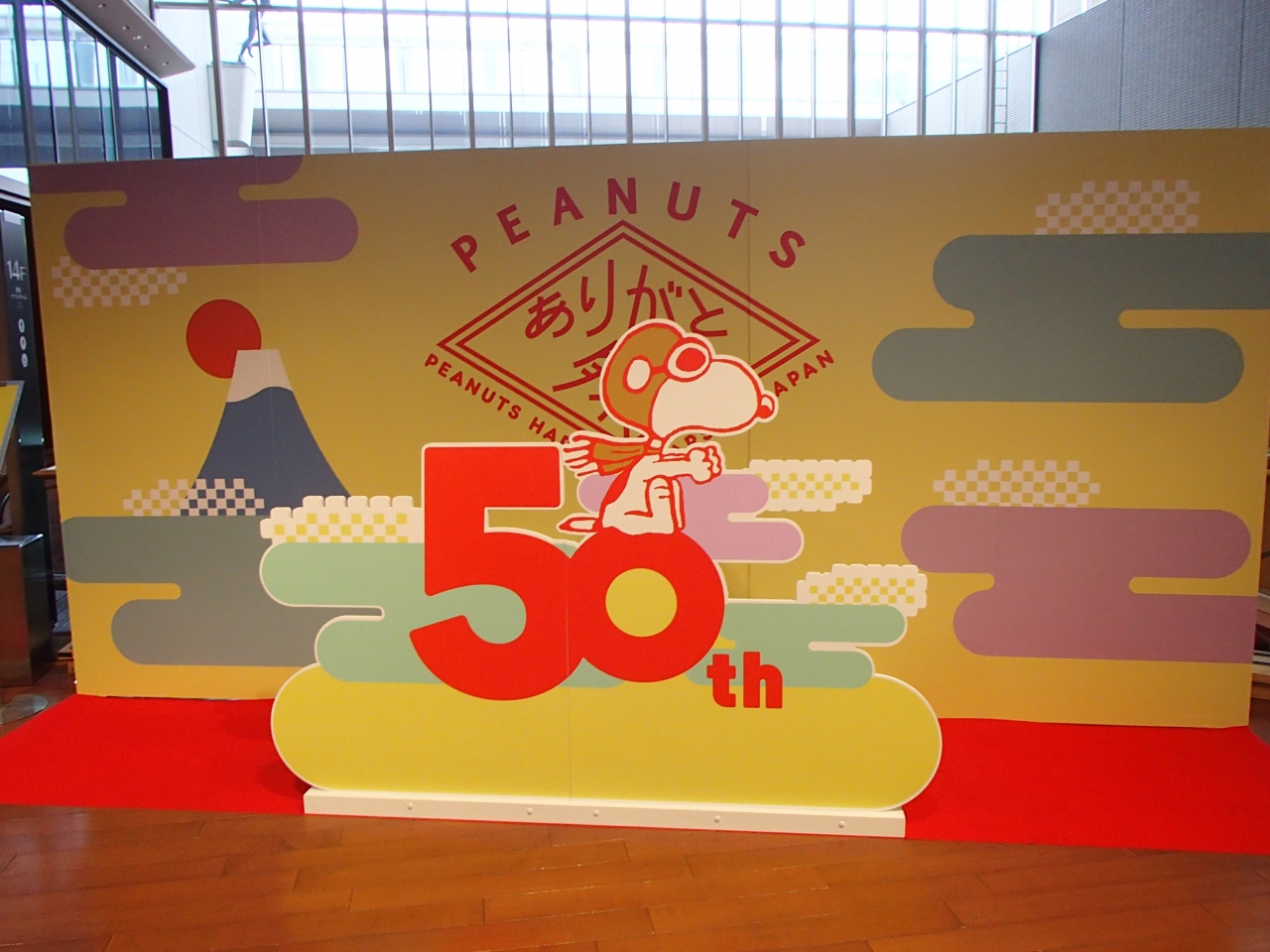 17年12月 スヌーピーイベント Peanutsありがと祭50th 心斎橋大丸に行ってみました 心斎橋 淀屋橋 大阪 の旅行記 ブログ By Joecoolさん フォートラベル