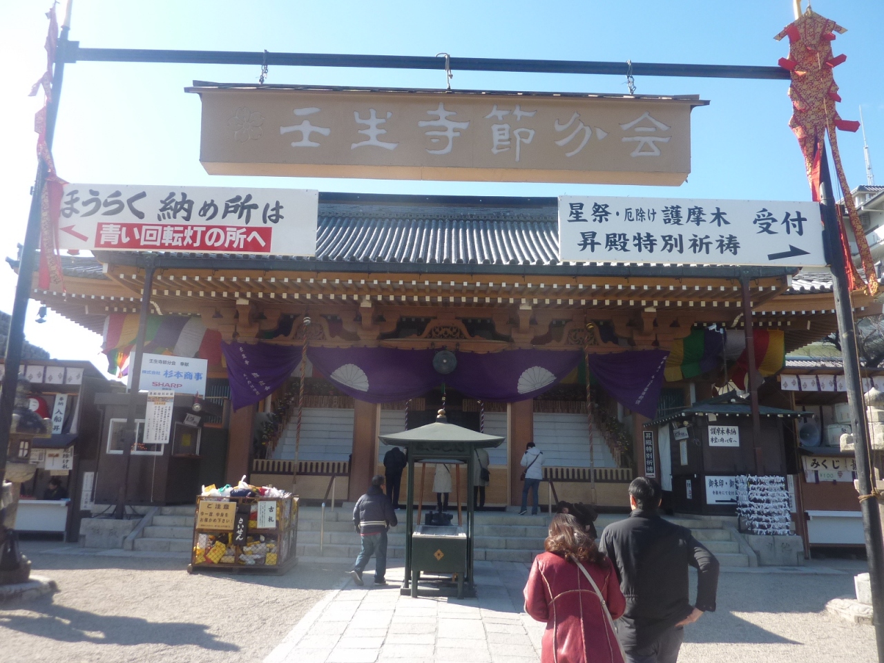 節分祭 壬生寺 18 二条 烏丸 河原町 京都 の旅行記 ブログ By わんだふるさん フォートラベル