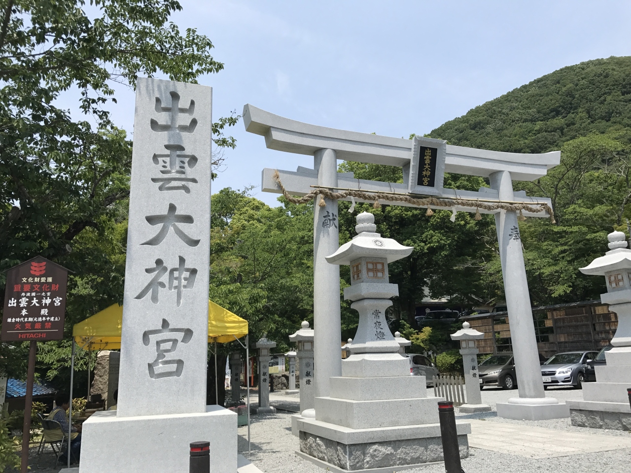 17 パワースポットと甘酒 亀岡 京都 の旅行記 ブログ By スポンジrockさん フォートラベル