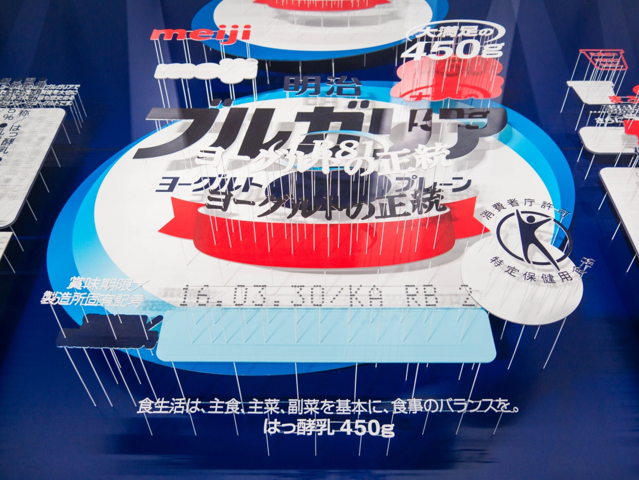 てぶケロと行くデザインの解剖展 明治ブルガリアヨーグルト 六本木 東京 の旅行記 ブログ By てぶケロトラベラーさん フォートラベル