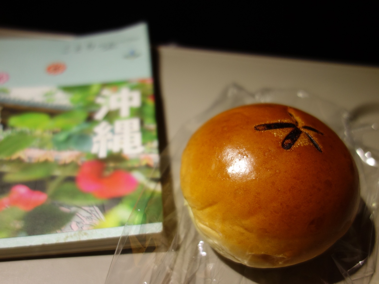 18年 沖縄 その１ ポチっちゃったから沖縄へ行ってきました ２５年ぶりの国内線は緊張するのだ 那覇 沖縄県 の旅行記 ブログ By ちちぼーさん フォートラベル