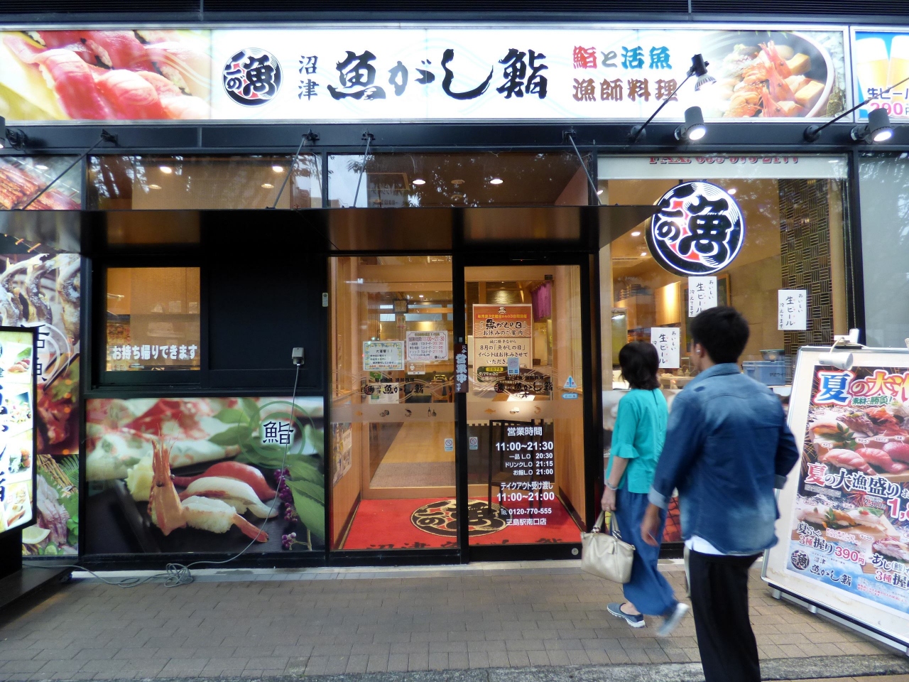54 お盆休みの紀伊半島7泊 沼津魚がし鮨 三島駅南口店の夕食 三島 静岡県 の旅行記 ブログ By ミシマさん フォートラベル 54 お盆休みの紀伊半島7泊 沼津魚がし鮨 三島駅南口店の夕食 三島 静岡県 の旅行記 ブログ By ミシマさん フォートラベル