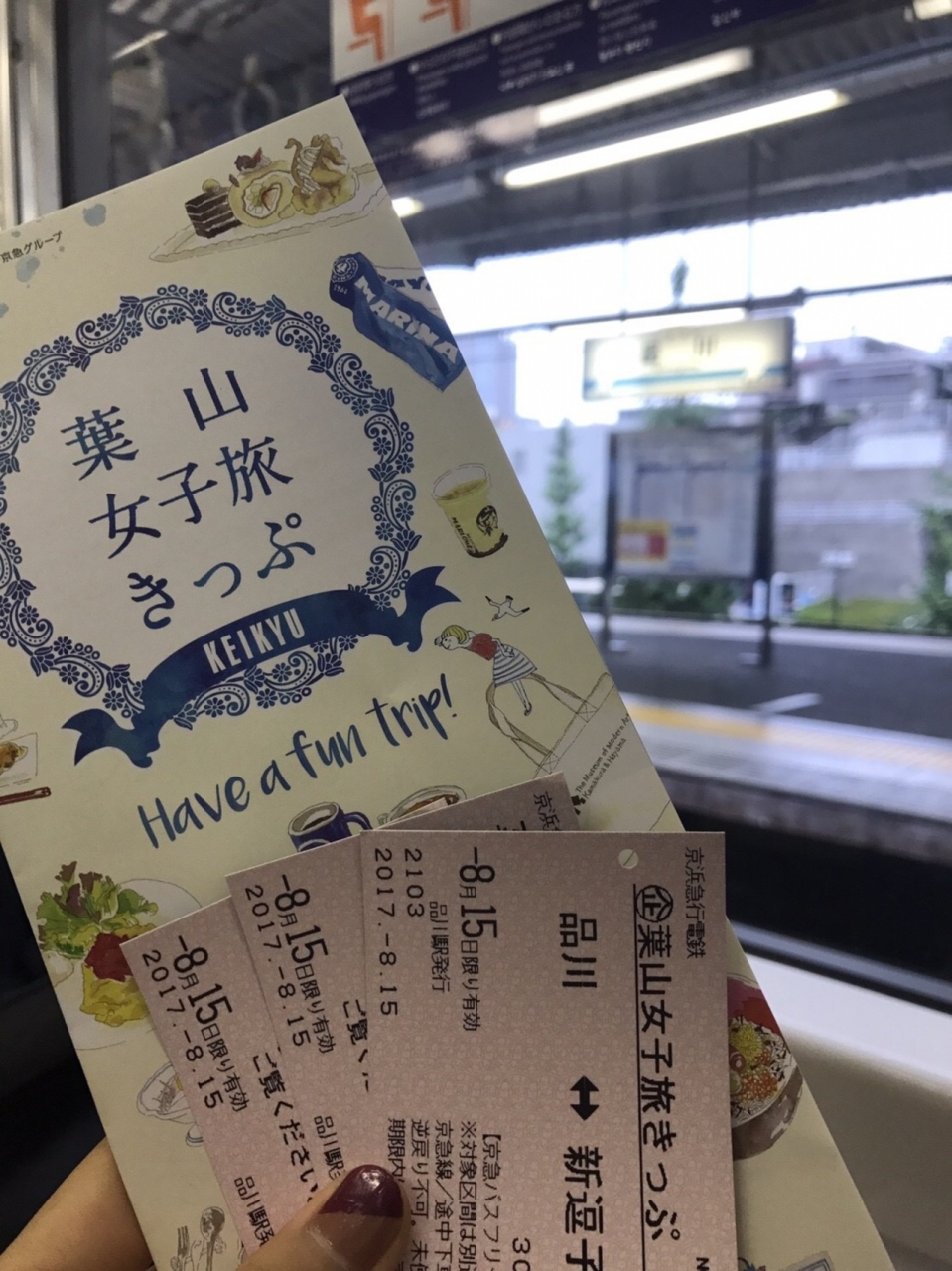 神奈川 葉山女子旅切符で行く 日帰り旅行 逗子 葉山 神奈川県 の旅行記 ブログ By N Lさん フォートラベル 神奈川 葉山女子旅切符で行く 日帰り旅行 逗子 葉山 神奈川県 の旅行記 ブログ By N Lさん フォートラベル