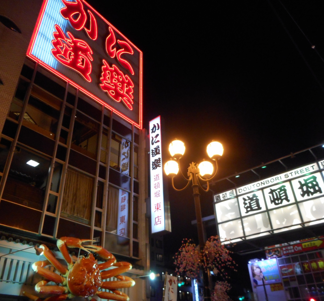 大阪 B級グルメツアー ミナミ 難波 天王寺 大阪 の旅行記 ブログ By ぷるネェさん フォートラベル