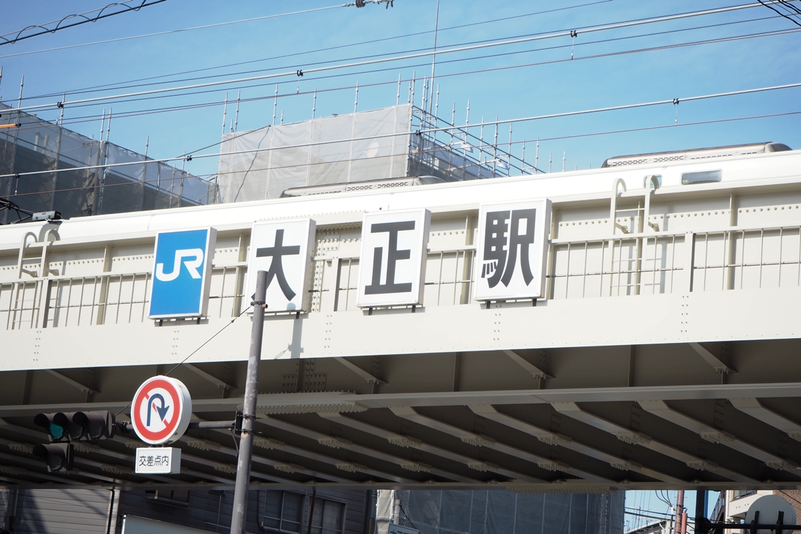 大阪市大正区をてくてく 渡し船とリトル沖縄 大阪ベイエリア 大阪 の旅行記 ブログ By Kinomukumamaさん フォートラベル