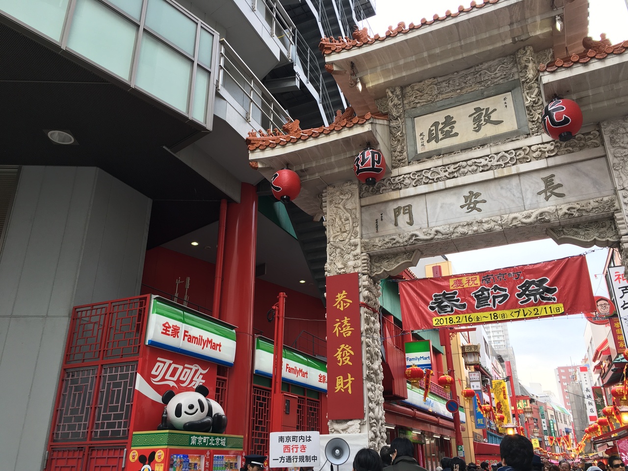 ジャイアントパンダに会いたい 神戸日帰り旅行 南京町を散策 神戸 兵庫県 の旅行記 ブログ By Yayoさん フォートラベル