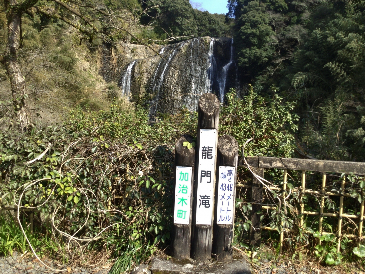 龍門滝を見に行って見ました 鹿児島県姶良市 姶良 加治木 鹿児島県 の旅行記 ブログ By あーちゃんさん フォートラベル