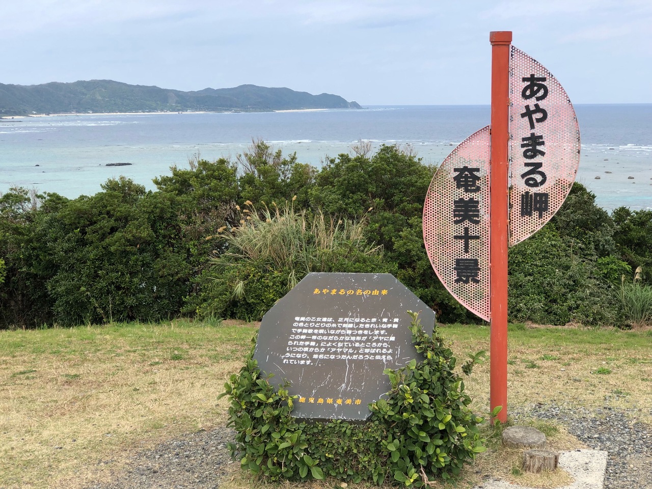 ん そだね バニラで行く初めての奄美大島 奄美大島 鹿児島県 の旅行記 ブログ By 温泉大好き さん フォートラベル