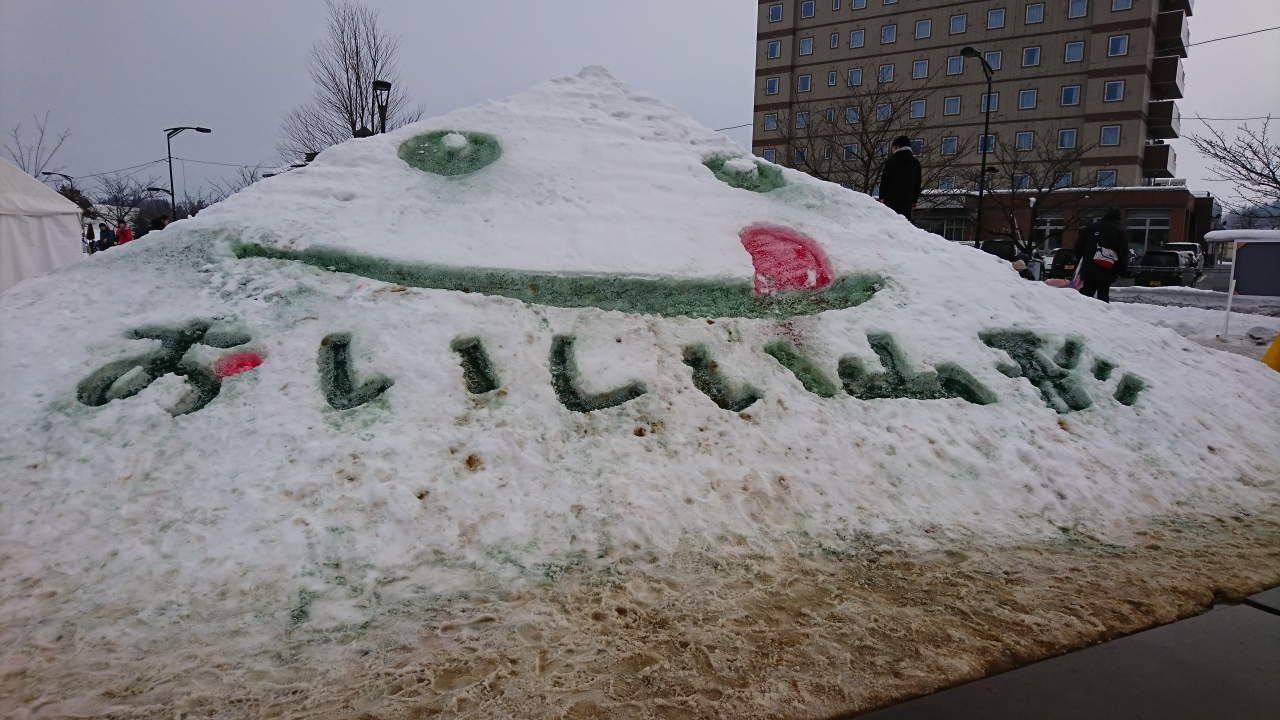 ひょいと名古屋 山形 おいしい日本海 やまがた雪フェスジェット 鶴岡 山形県 の旅行記 ブログ By さんじゃさん フォートラベル