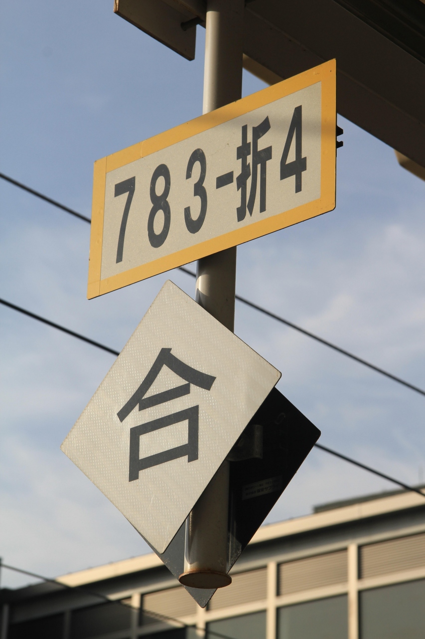 鉄道のみ 早岐駅で特急の連結 切離風景を見る その後は大村線の景色を楽しみながら長崎へ 佐世保 長崎県 の旅行記 ブログ By Fly Jinさん フォートラベル 鉄道のみ 早岐駅で特急の連結 切離風景を見る その後は大村線の景色を楽しみながら長崎へ 佐世保 長崎県 の旅行記 ブログ By Fly Jinさん フォートラベル