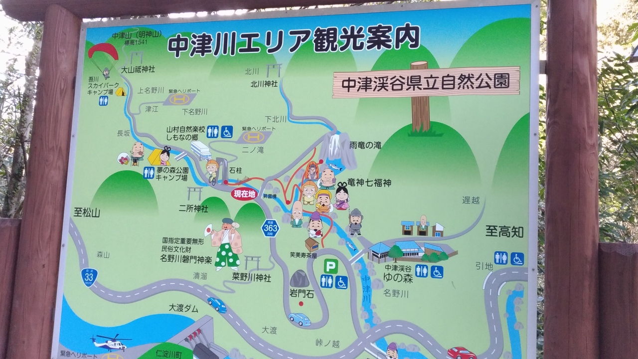 高知市内から行ける癒やしの中津渓谷 高知県の旅行記 ブログ By Brendaさん フォートラベル