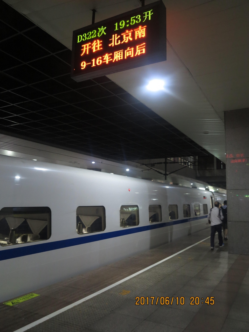 寝台新幹線とグランクラスで上海北京を往復2泊3日中国鉄道旅行 エアチャイナ利用 上海 中国 の旅行記 ブログ By 西浦特急さん フォートラベル