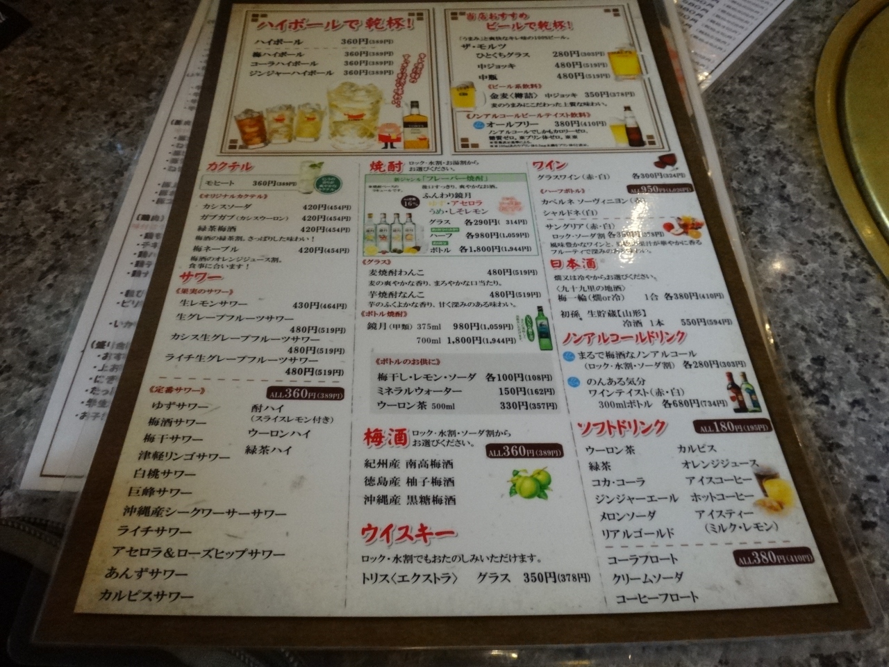 焼肉 牛心は普通のお店です 八街 富里 千葉県 の旅行記 ブログ By 仕事旅さん フォートラベル