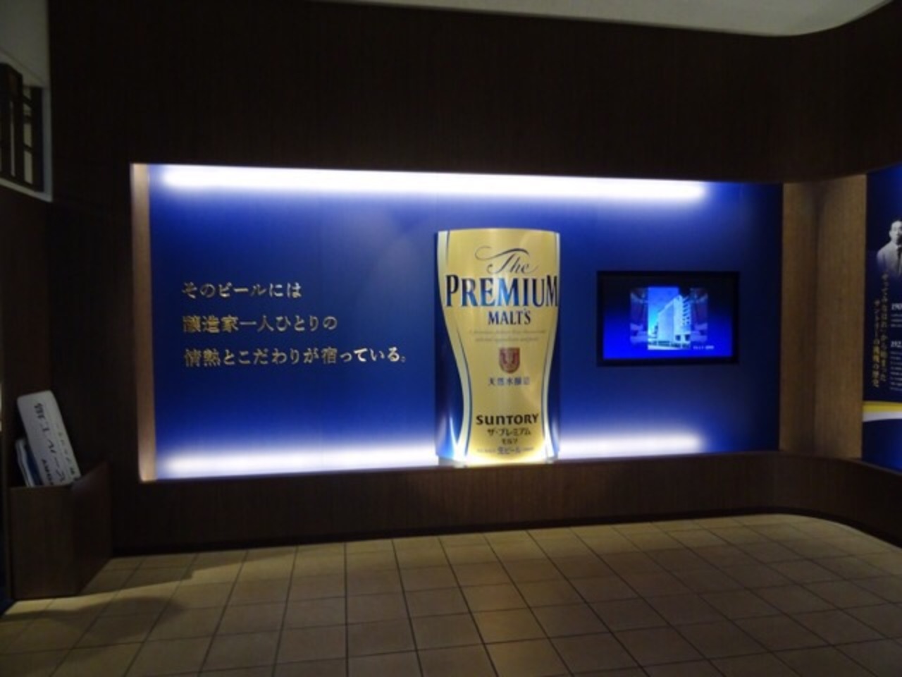 サントリー武蔵野ビール工場の工場見学18春 プレモルの試飲つき 国立 府中 稲城 東京 の旅行記 ブログ By としさん フォートラベル サントリー武蔵野ビール工場の工場見学18春 プレモルの試飲つき 国立 府中 稲城 東京 の旅行記 ブログ By としさん フォートラベル