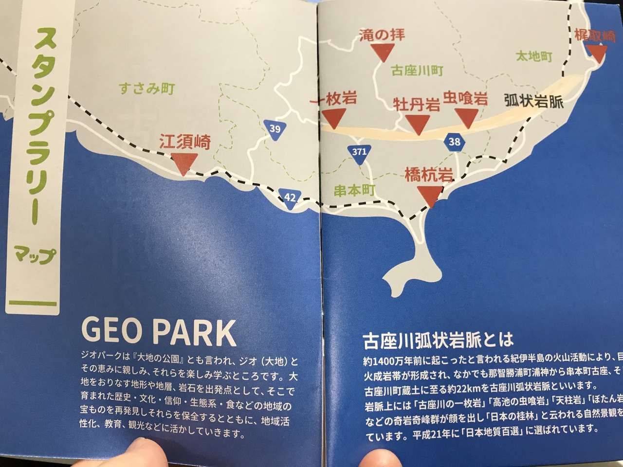 串本 古座川への旅 1日目 串本 古座川 和歌山県 の旅行記 ブログ By 河谷海山さん フォートラベル 串本 古座川への旅 1日目 串本 古座川 和歌山県 の旅行記 ブログ By 河谷海山さん フォートラベル