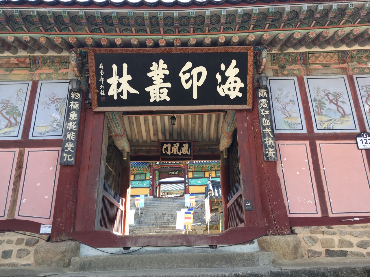 海印寺 世界遺産巡り 高麗八万大蔵経 コリョパルマンテジャンギョン その他の観光地 韓国 の旅行記 ブログ By Inwon Kimさん フォートラベル