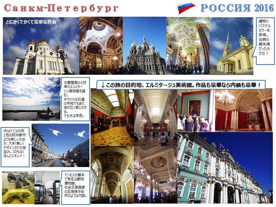 『ロシアの真髄は地下にあり②』サンクトペテルブルク(ロシア)の旅行記・ブログ by