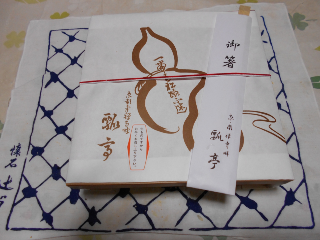 日本の老舗の味 京都編 第6回 南禅寺畔 ミシュラン 瓢亭 松花堂弁当 東山 祇園 北白川 京都 の旅行記 ブログ By Medinaさん フォートラベル 日本の老舗の味 京都編 第6回 南禅寺畔 ミシュラン 瓢亭 松花堂弁当 東山 祇園 北白川 京都 の旅行記 ブログ By Medinaさん フォートラベル