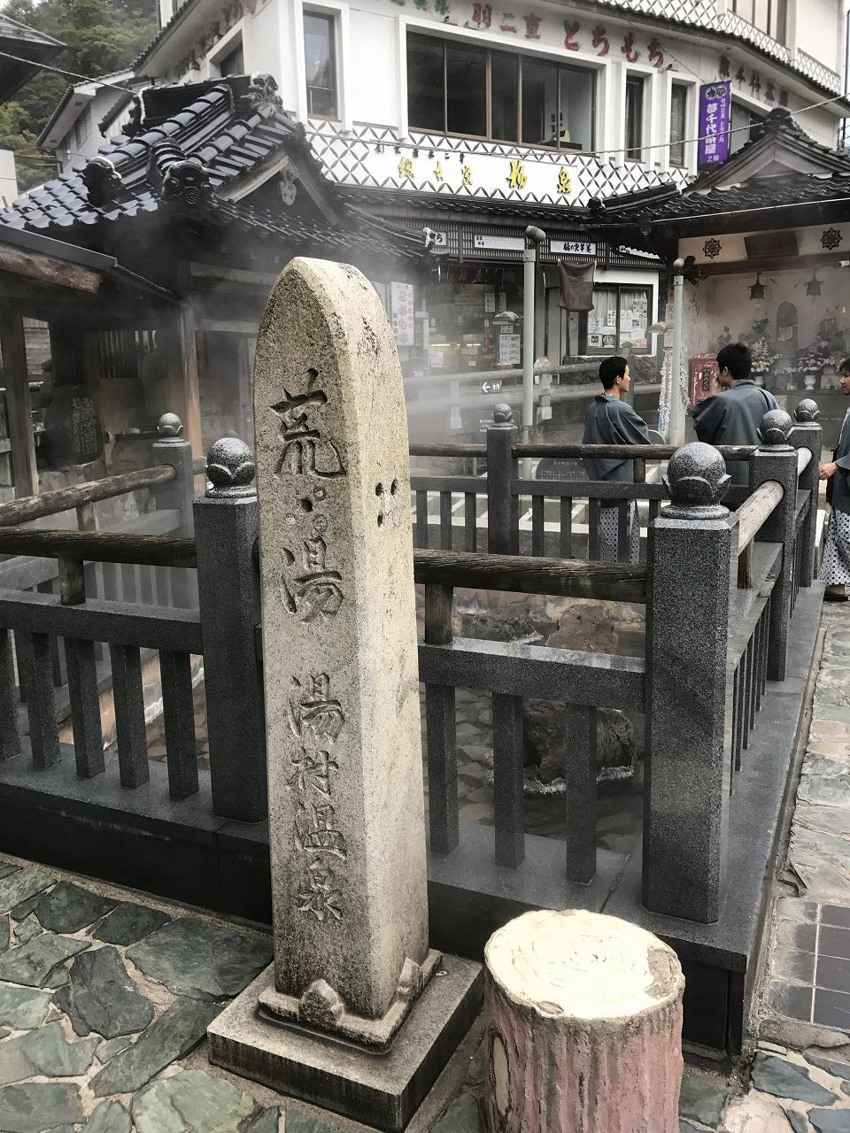 荒湯で有名な湯村温泉と銀山ボーイズで有名な生野銀山に行ってきました その１ 湯村温泉 村岡 兵庫県 の旅行記 ブログ By Borithorさん フォートラベル