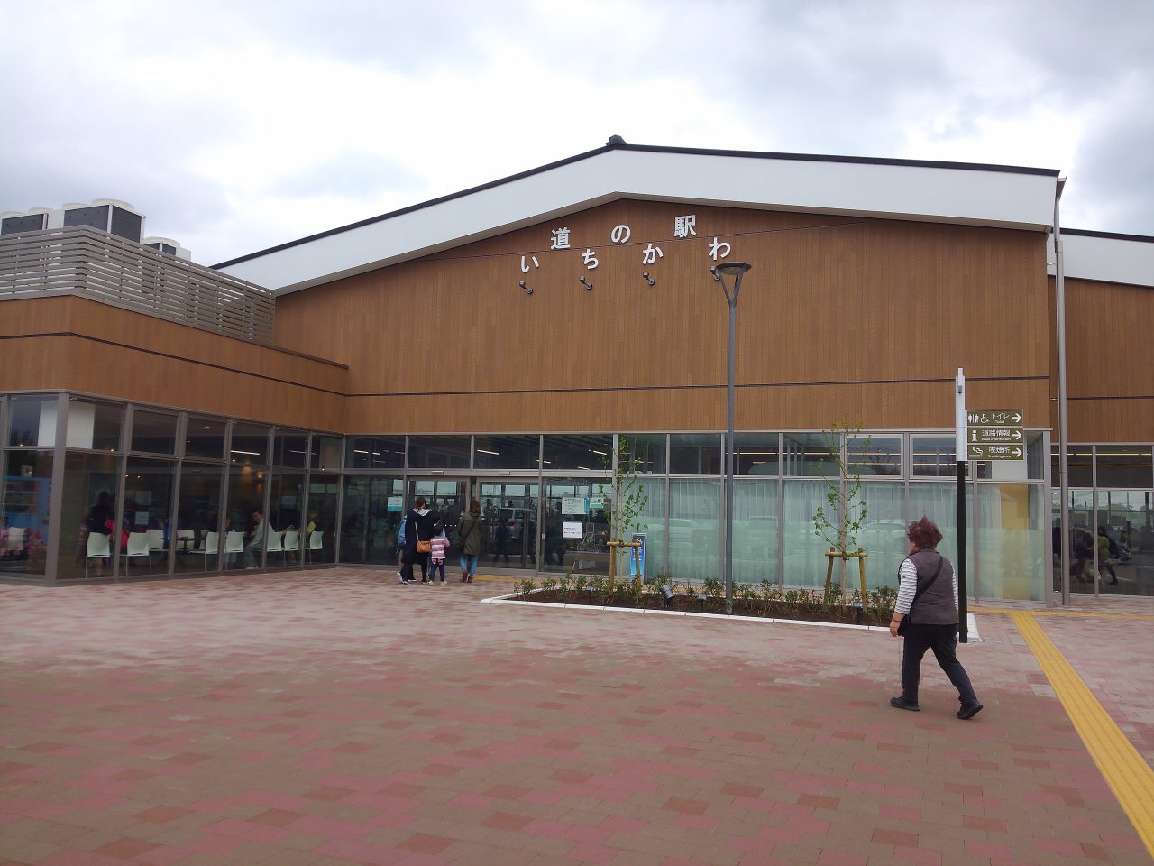 千葉県に29番目の道の駅 いちかわ オープン 市川 千葉県 の旅行記 ブログ By ひでちゃんさん フォートラベル 千葉県に29番目の道の駅 いちかわ オープン 市川 千葉県 の旅行記 ブログ By ひでちゃんさん フォートラベル