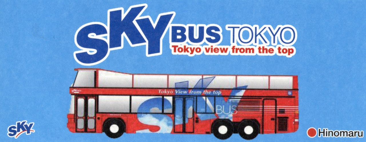 従姉 従姪おもてなしツアー 原宿でお買い物 Sky Busでプチ東京観光 丸の内 大手町 八重洲 東京 の旅行記 ブログ By ラニさん フォートラベル