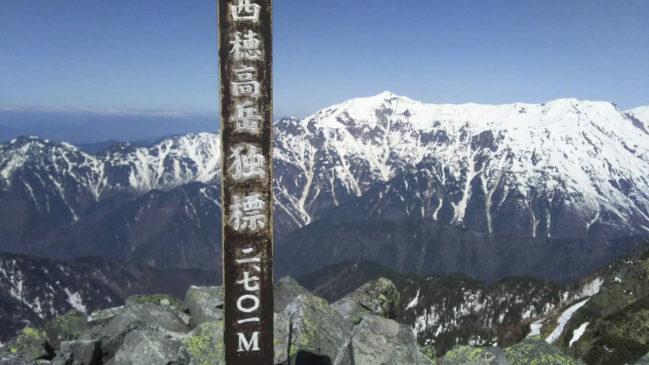 山cafe In西穂独標 新穂高温泉 岐阜県 の旅行記 ブログ By Nori麿さん フォートラベル
