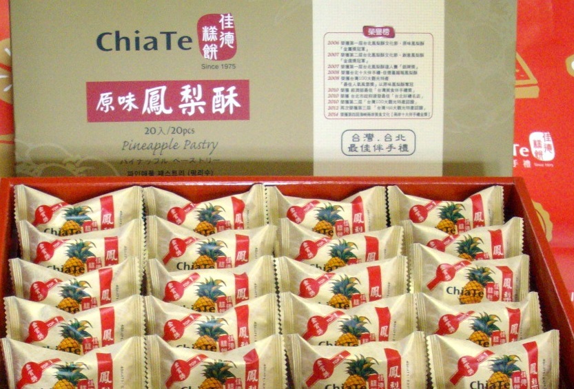 パイナップルケーキを買いに超有名店へ ついでに饒河街夜市も 台北 台湾 の旅行記 ブログ By まうい96さん フォートラベル