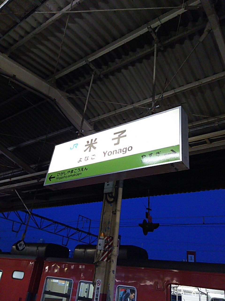米子駅からのちょい旅 第1回目 米子 鳥取県 の旅行記 ブログ By しろくま三号さん フォートラベル 米子駅からのちょい旅 第1回目 米子 鳥取県 の旅行記 ブログ By しろくま三号さん フォートラベル