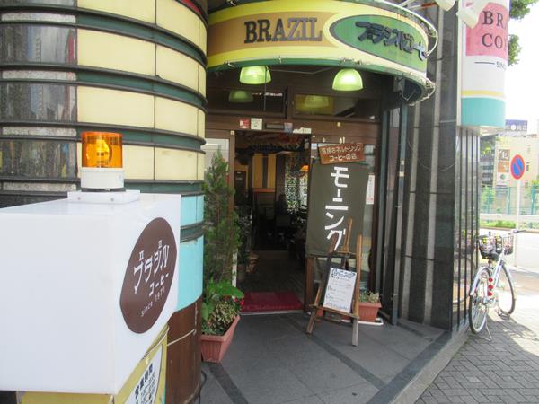 名古屋めし三昧旅 ３ 喫茶店モーニング At ブラジルコーヒー 名古屋港水族館 名古屋港 愛知県 の旅行記 ブログ By Happinさん フォートラベル